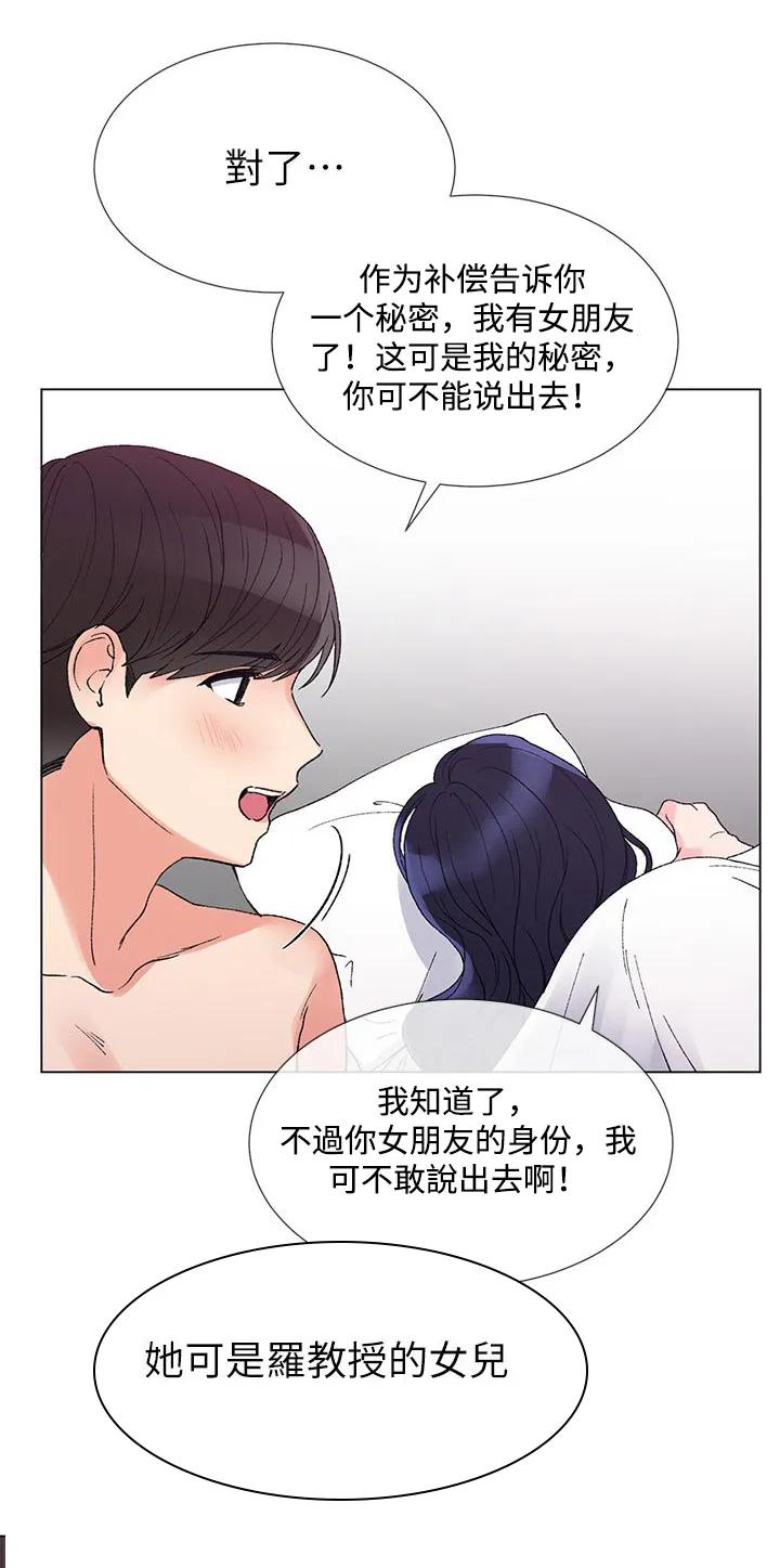 取代漫画漫画,第63章：要不是因为5图