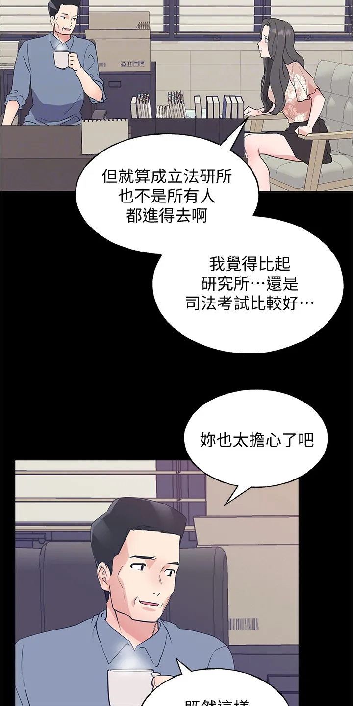 取代漫画无漫画,第152章：丹妃的意外5图