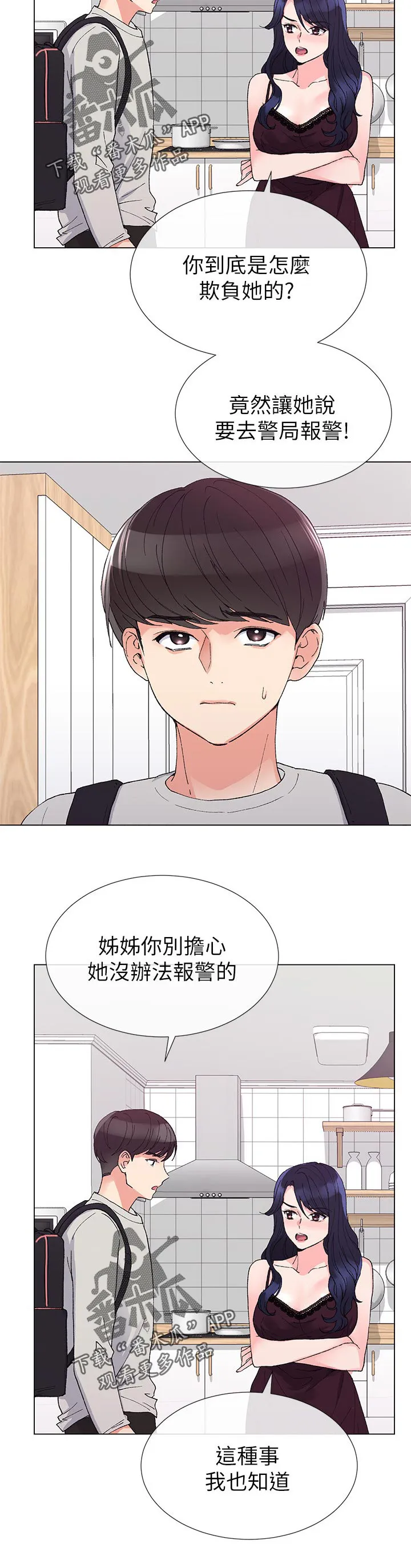 取代漫画无漫画,第62章：加入学生会6图