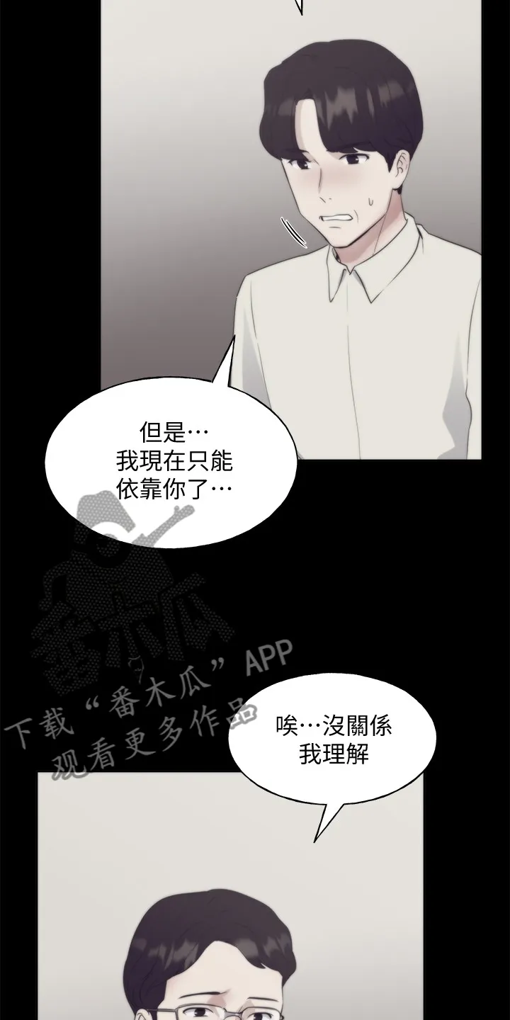 取代漫画在哪免费观看漫画,第153章：原来早已相识22图