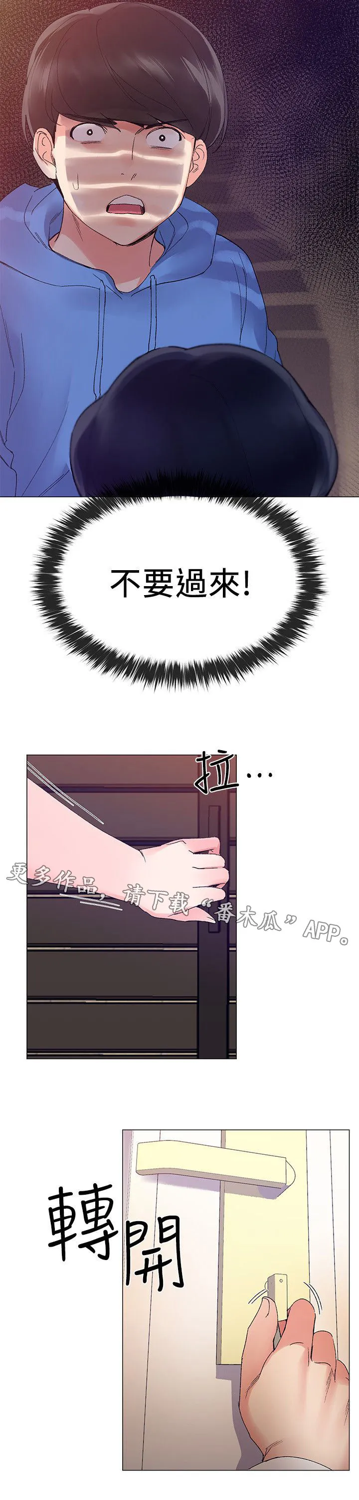 取代漫画漫画,第21章：退选2图