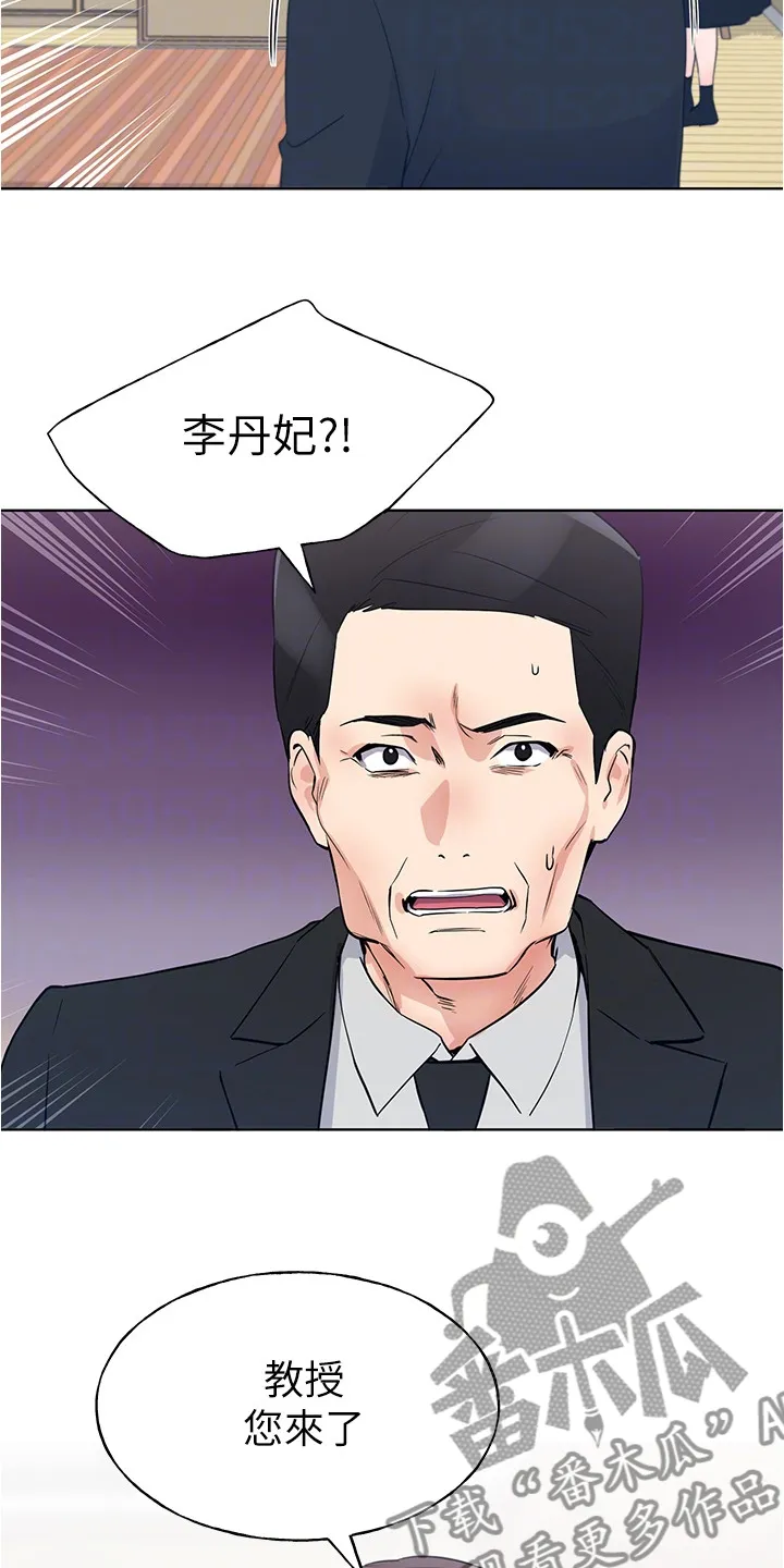 取代漫画!漫画,第151章：原来是她妹妹11图