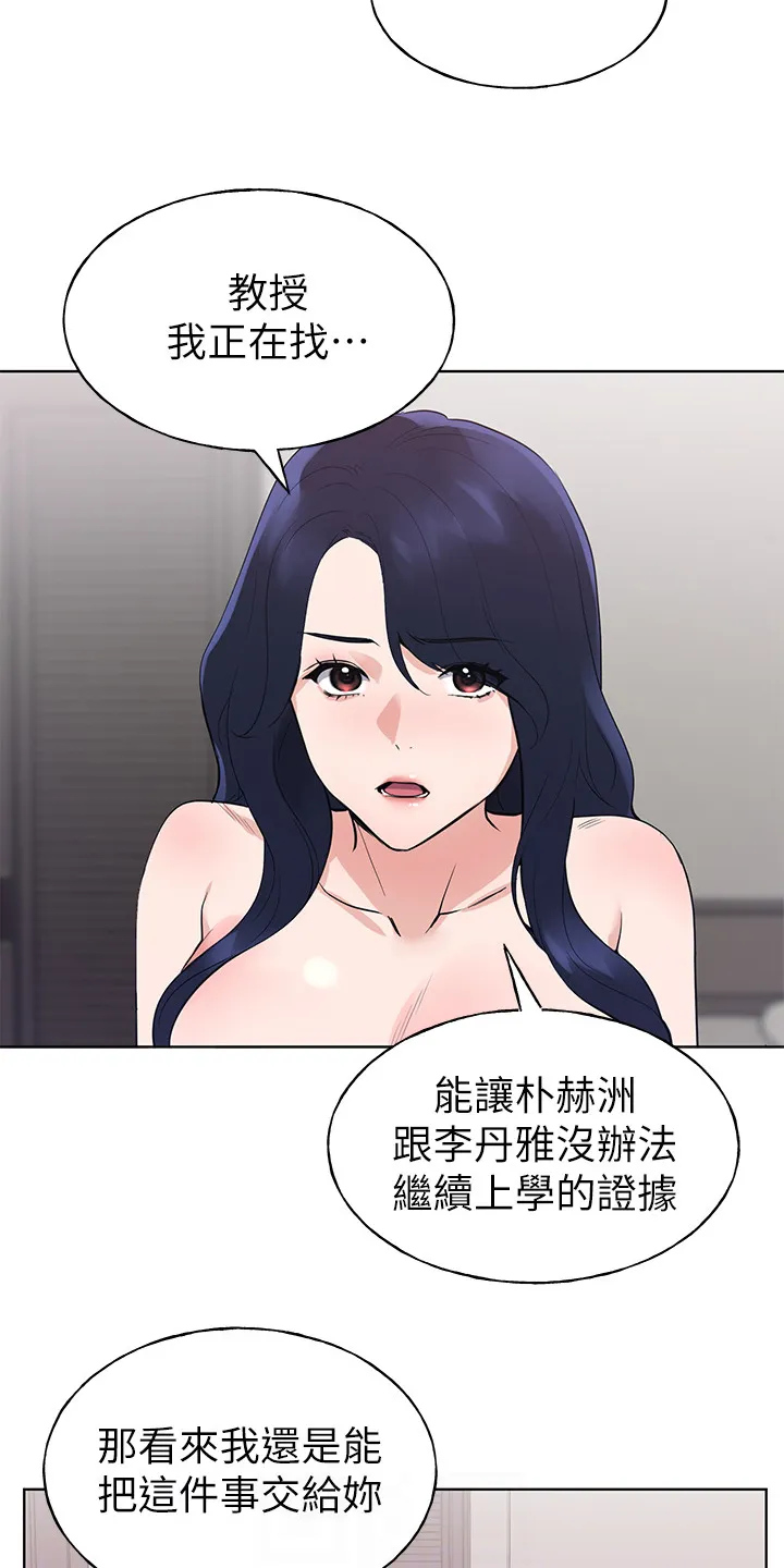 取代漫画漫画,第149章：证据13图