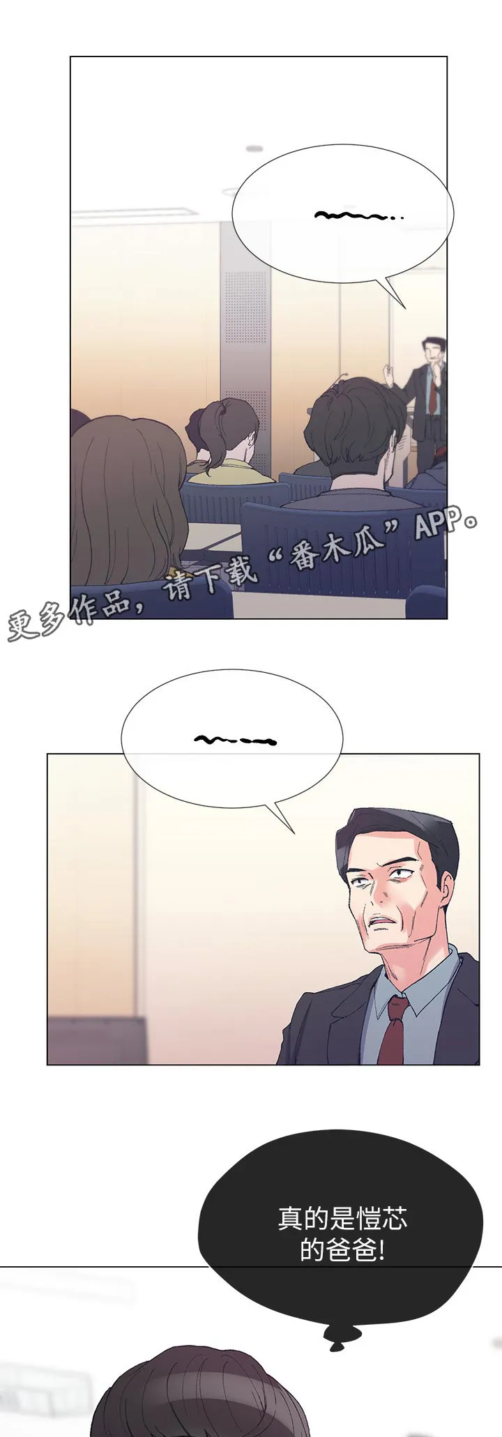 取代自己漫画漫画,第64章：真正的开始1图