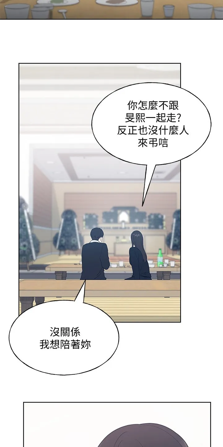 取代漫画漫画,第154章：不让你再伤心13图