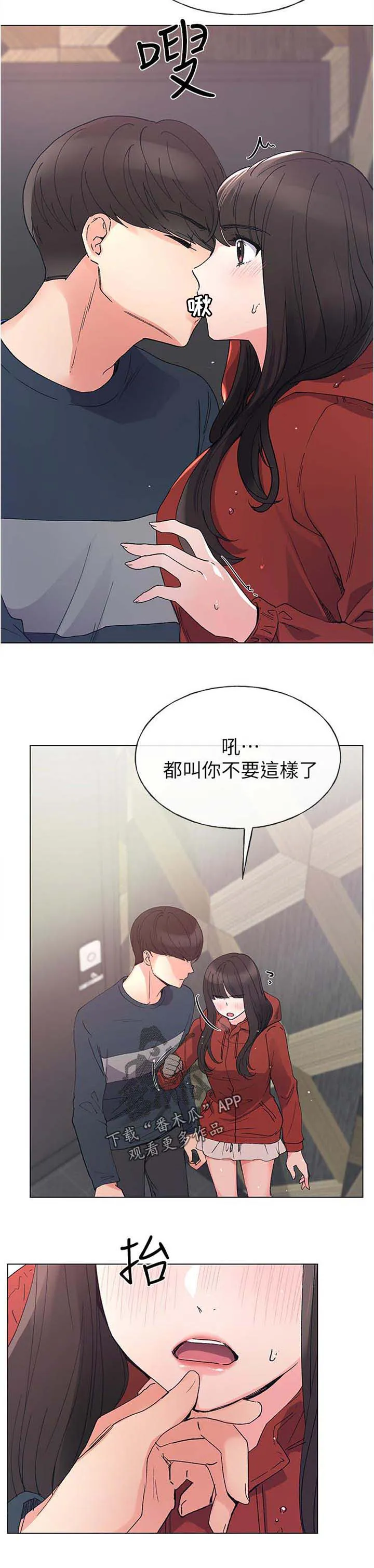 取代公主的替身漫画漫画,第76章：这小子是谁10图