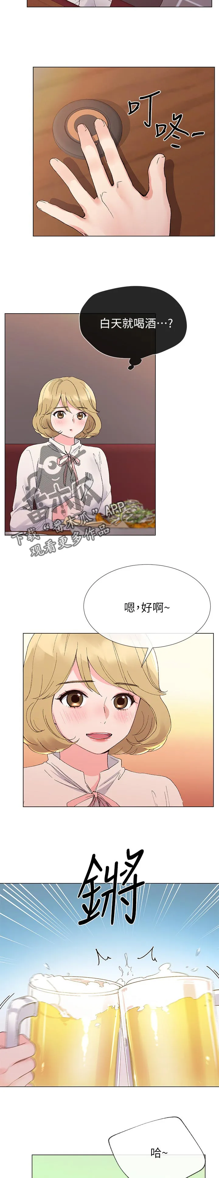 动画取代漫画漫画,第52章：信不过你5图