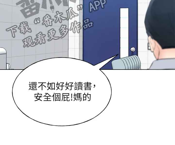 漫画师被ai取代漫画,第148章：危机出现6图