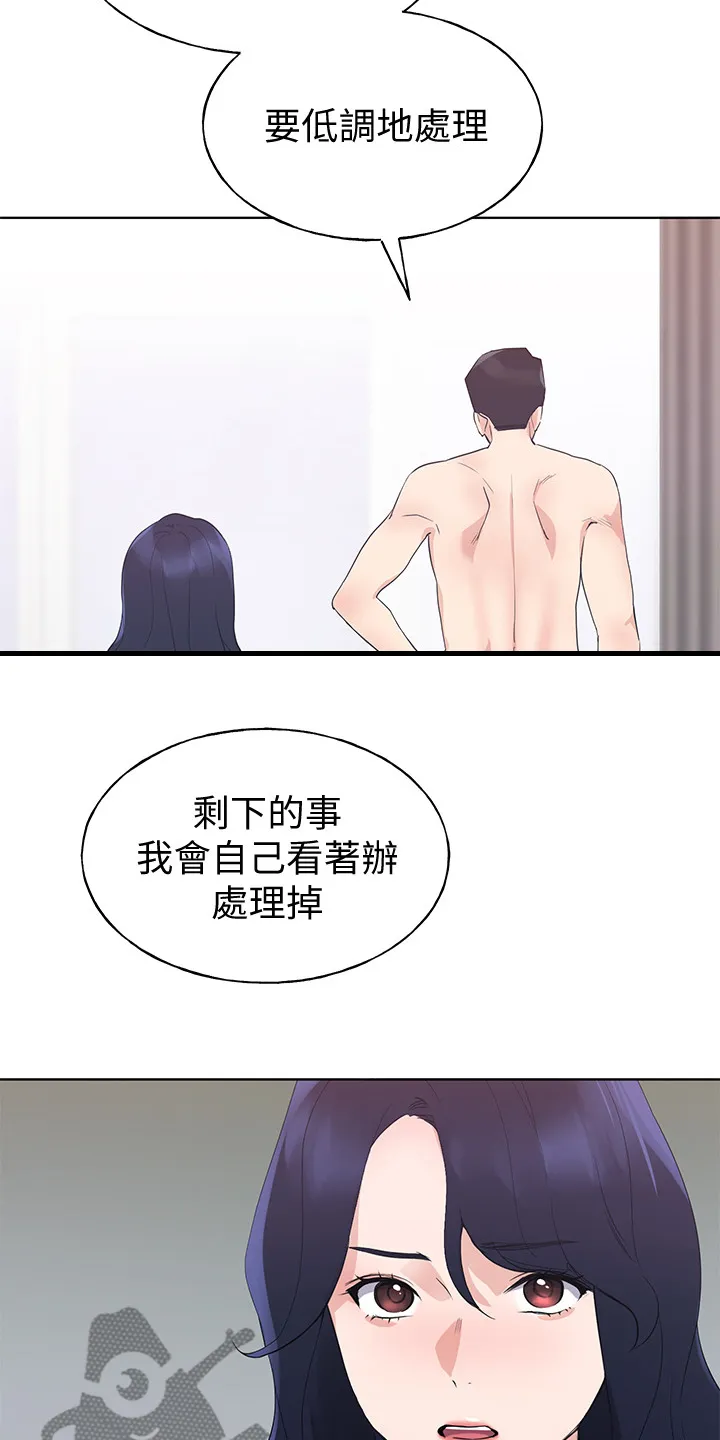 取代漫画漫画,第149章：证据16图