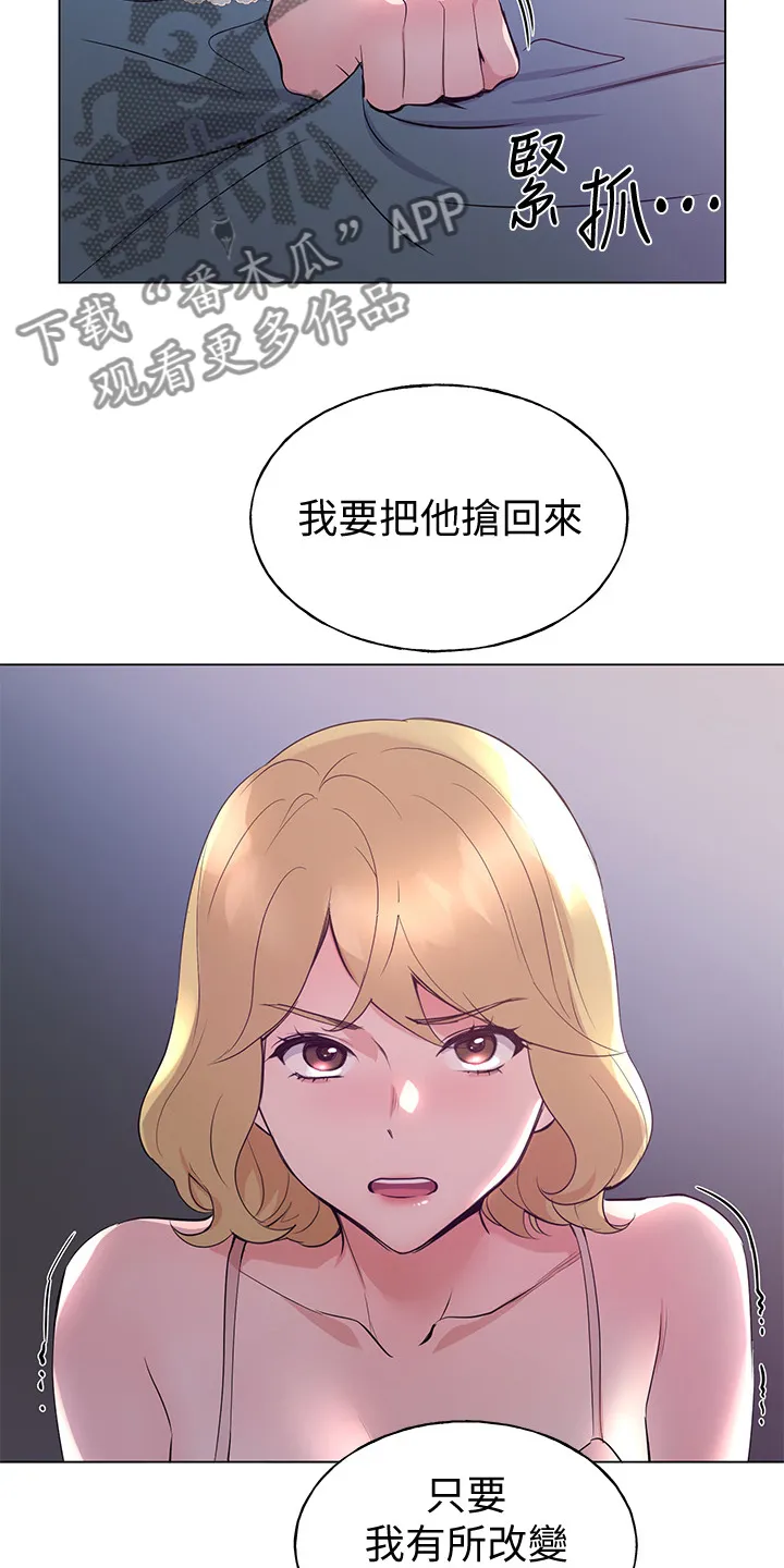 取代韩漫全文免费阅读漫画,第139章：安装摄像头8图