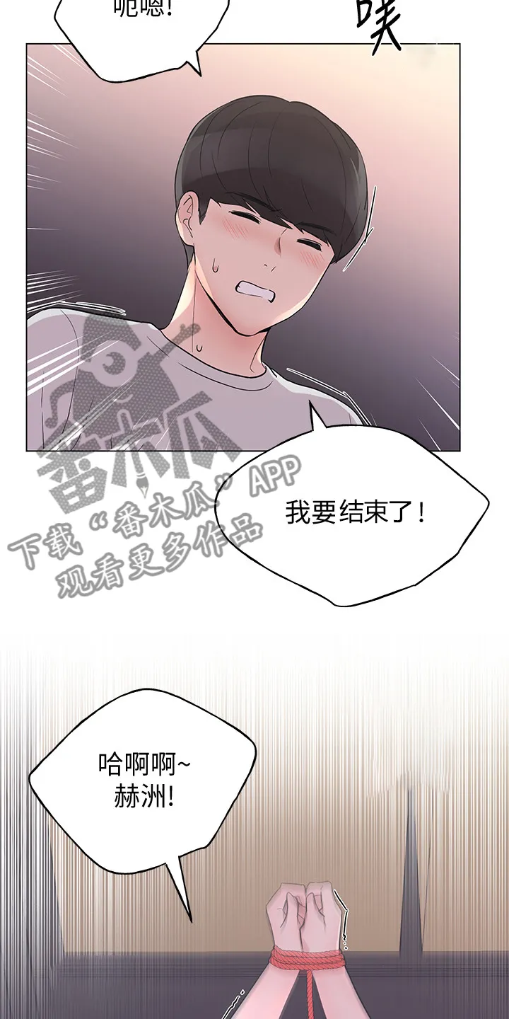 取代漫画漫画,第137章：全程目睹5图