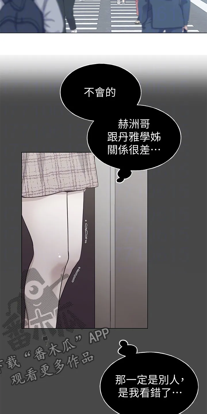 取代漫画在哪免费观看漫画,第138章：他们不可能的11图