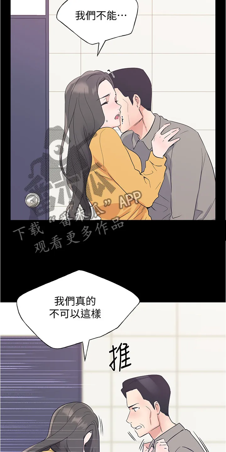 取代漫画无漫画,第152章：丹妃的意外9图