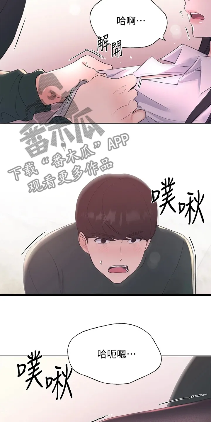 漫画师被ai取代漫画,第167章：我家丹雅真可爱10图