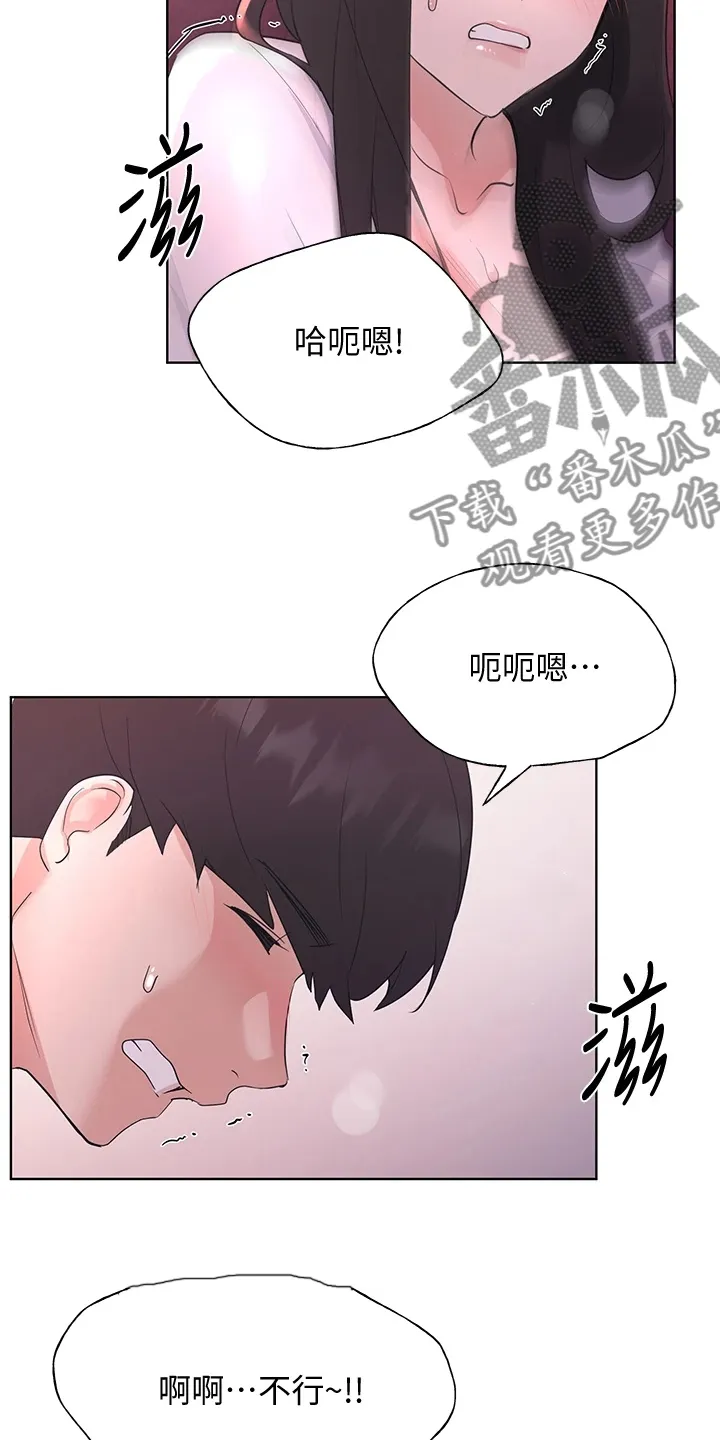 漫画师被ai取代漫画,第167章：我家丹雅真可爱14图