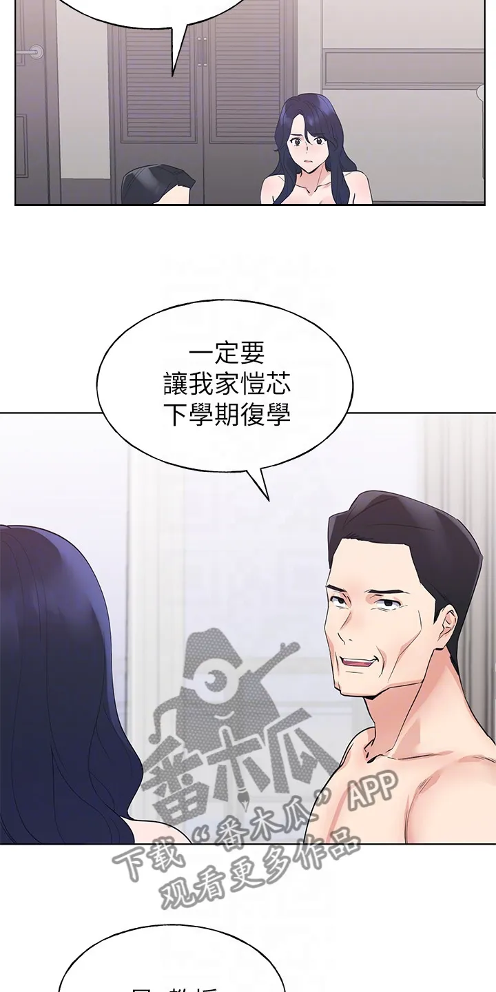 取代漫画漫画,第149章：证据14图