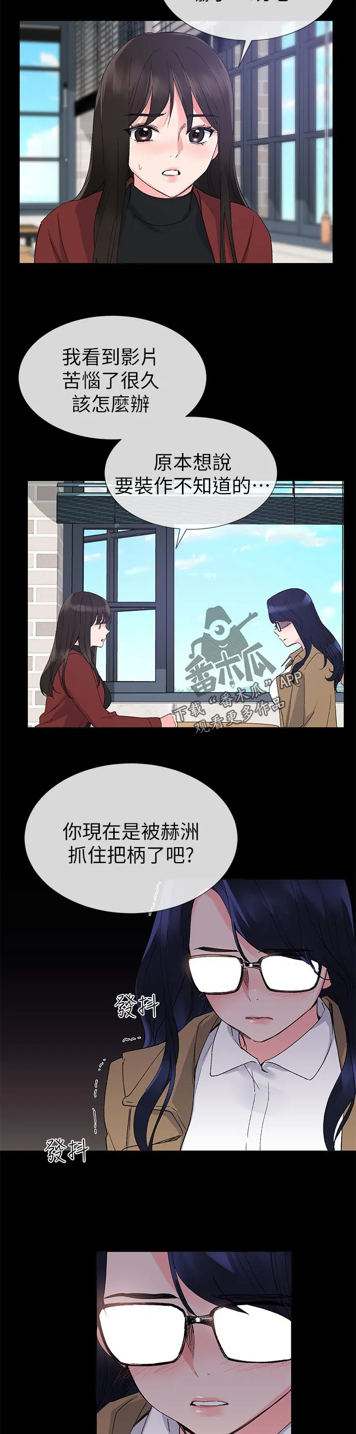 漫画师被ai取代漫画,第44章：告白3图