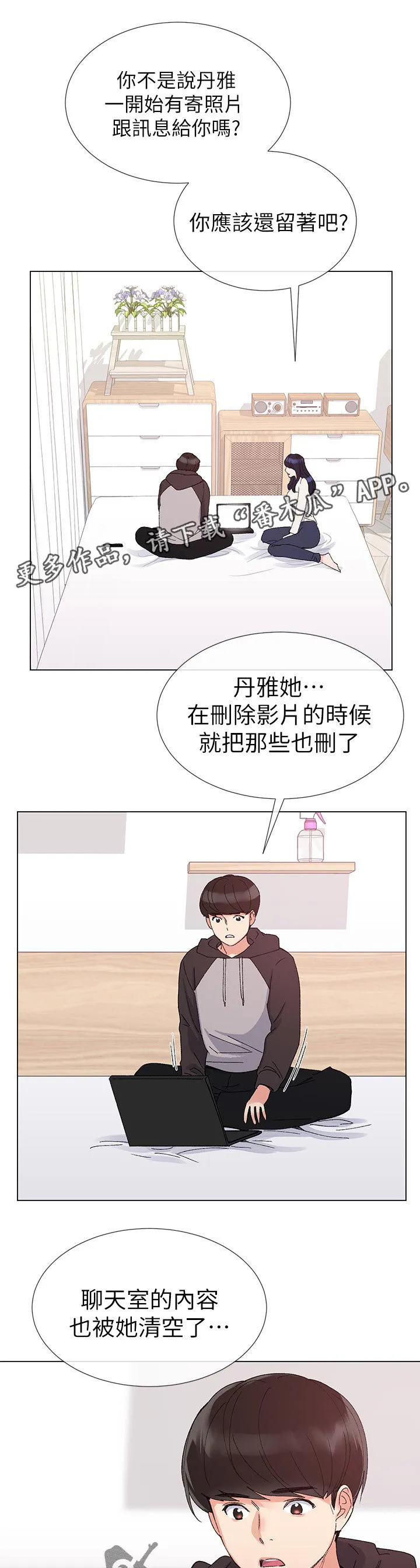 漫画师被ai取代漫画,第46章：约会！1图