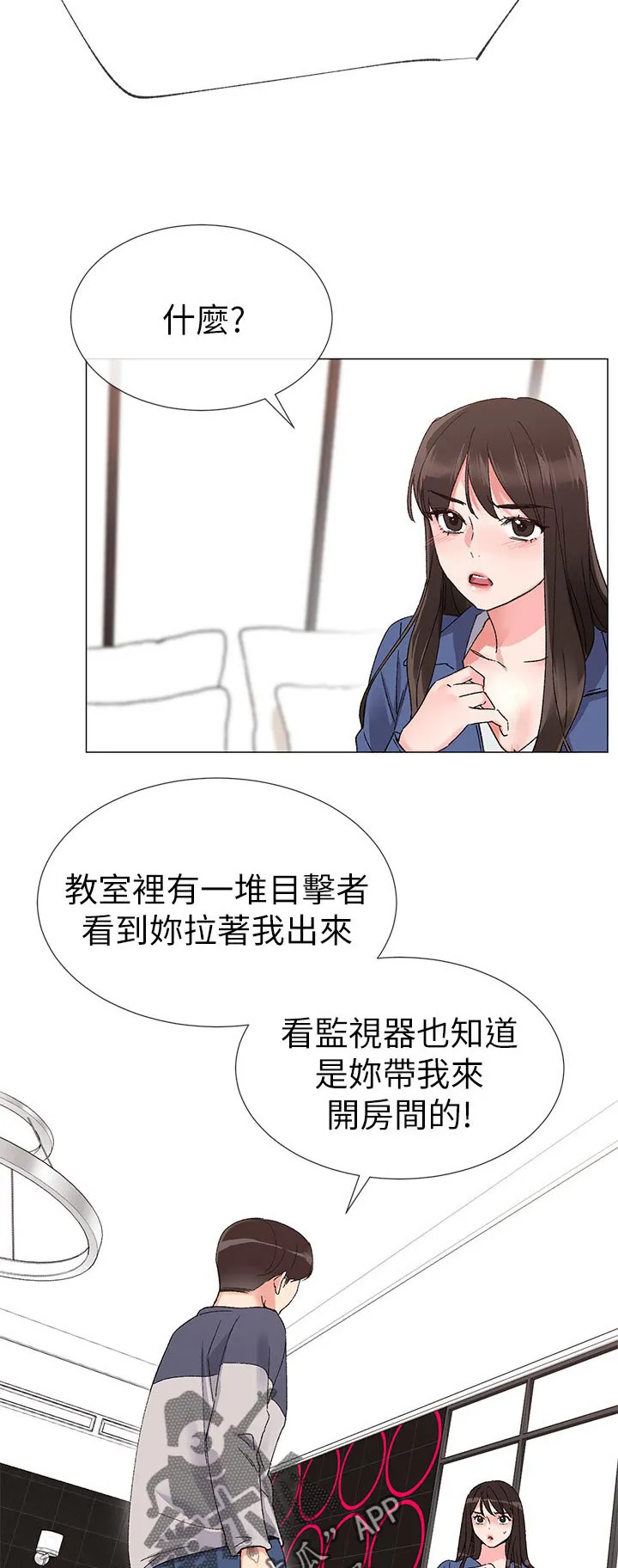 动画取代漫画漫画,第29章：退选4图