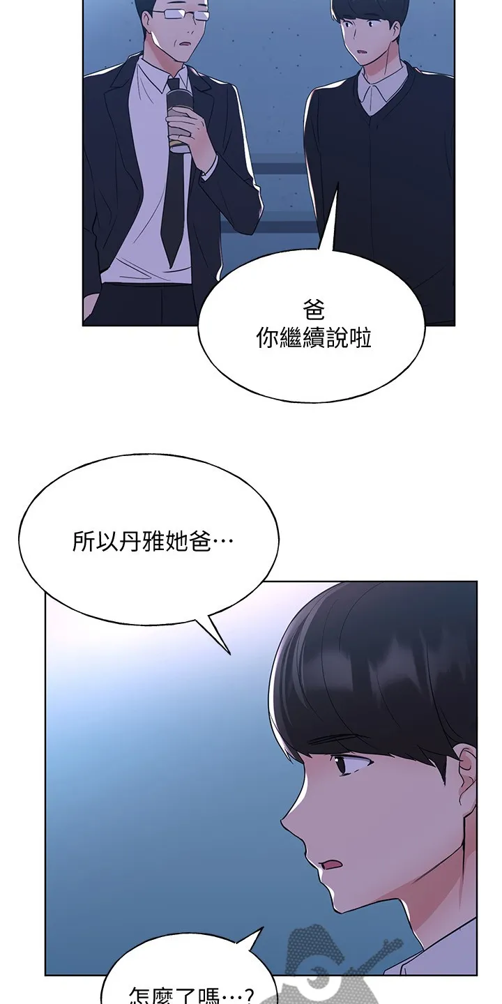 取代漫画漫画,第154章：不让你再伤心3图