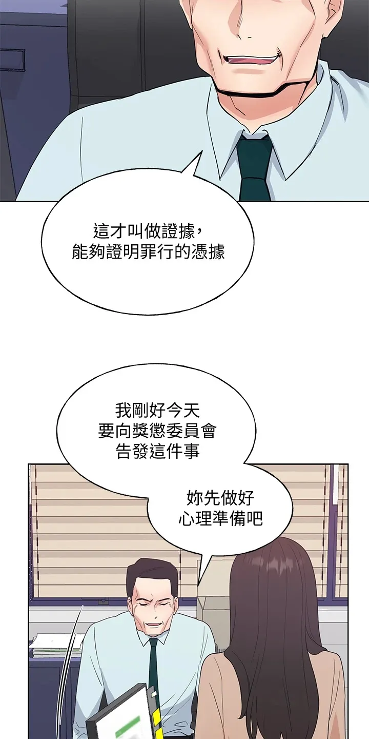 取代漫画漫画,第160章：失算了6图