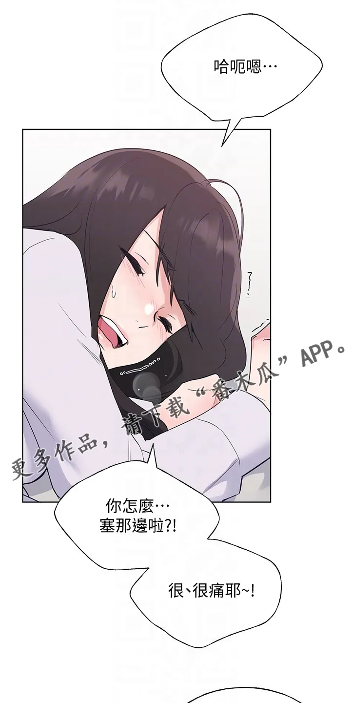 取代自己漫画漫画,第157章：我不习惯1图