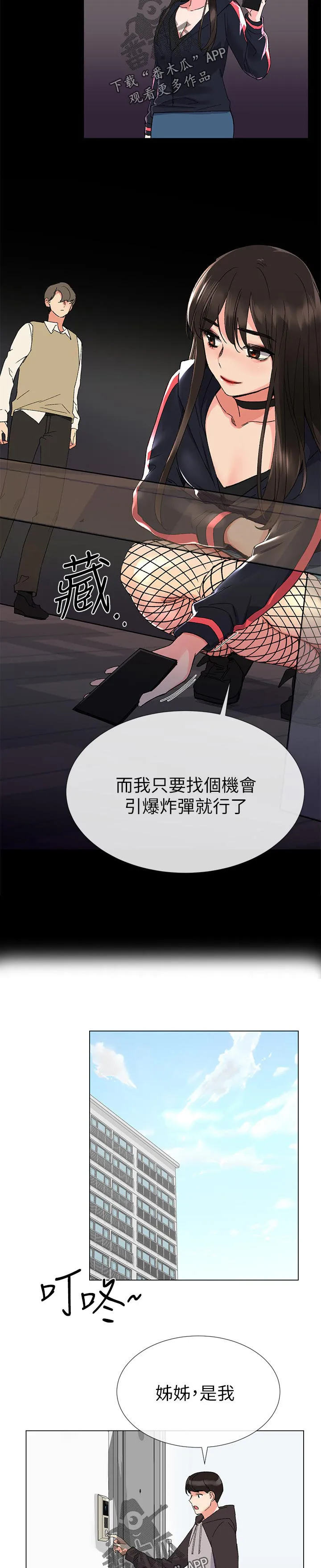 漫画师被ai取代漫画,第42章：主动6图