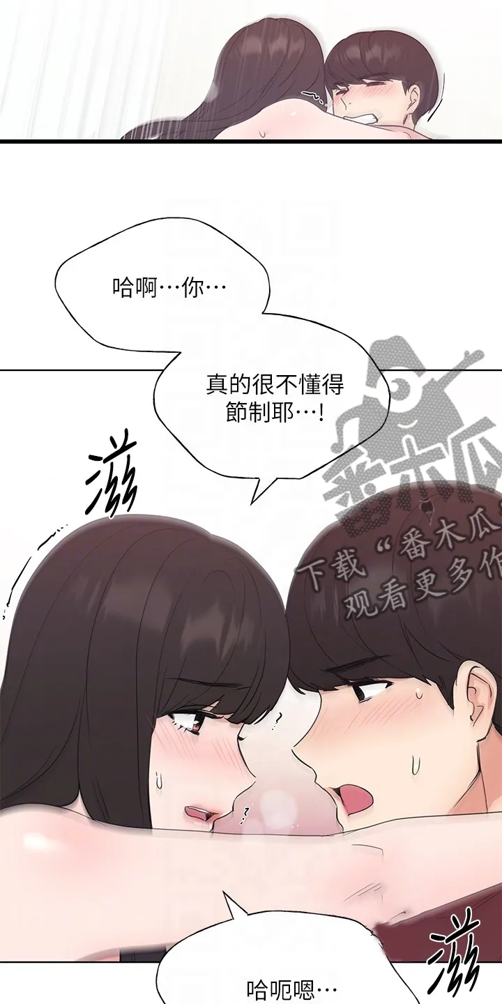 取代自己漫画漫画,第158章：你可以的17图