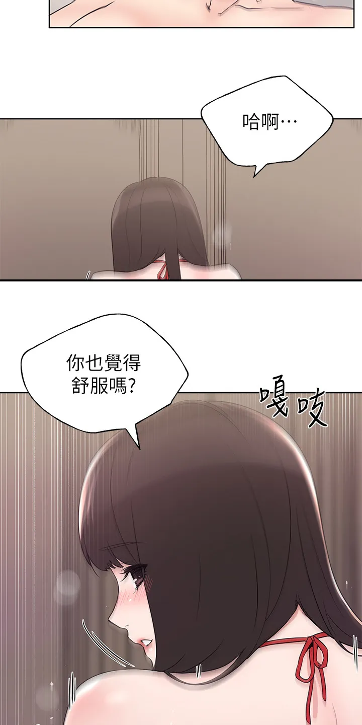 取代漫画漫画,第146章：恩爱的一天13图