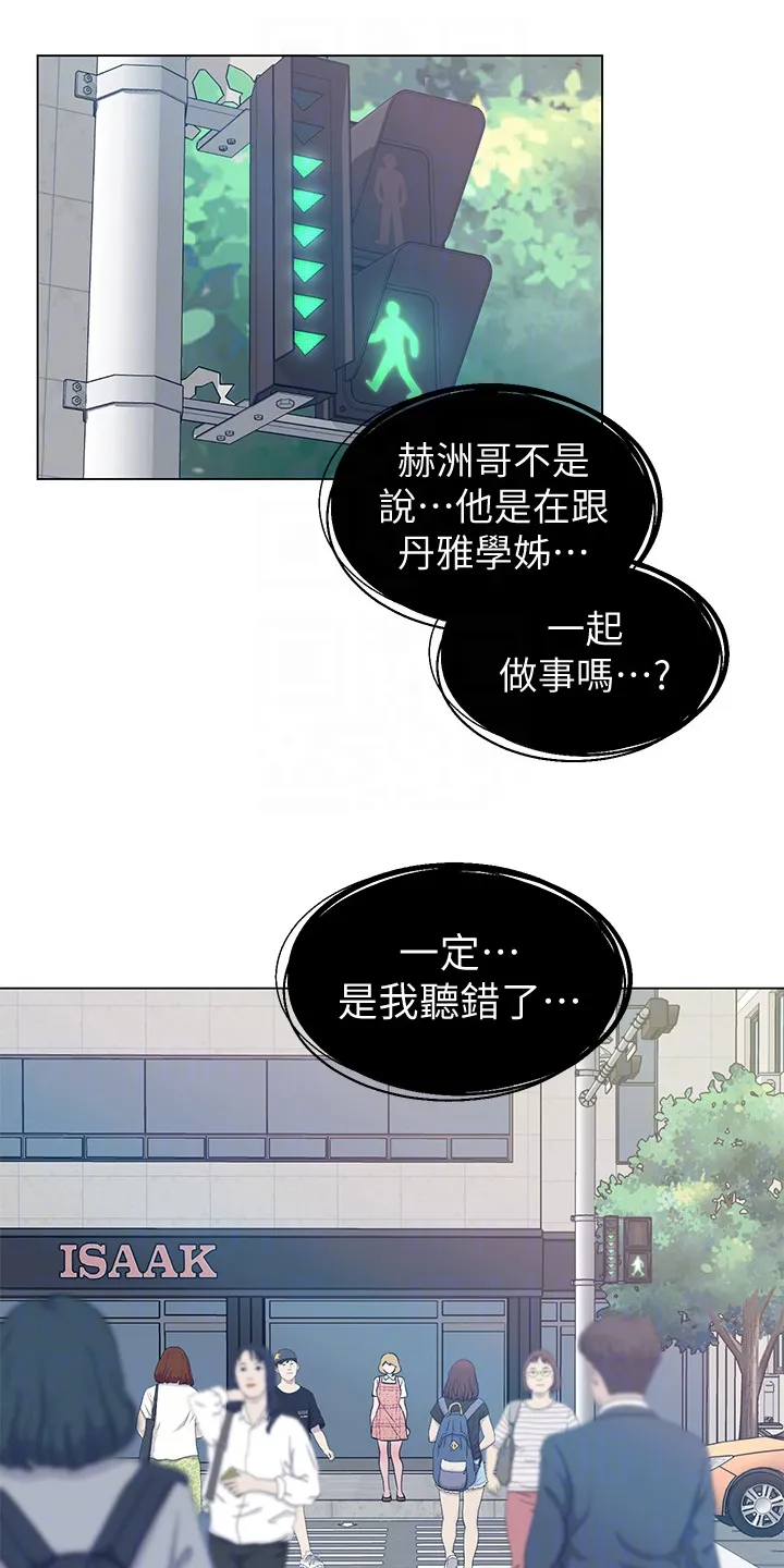 取代漫画在哪免费观看漫画,第138章：他们不可能的10图