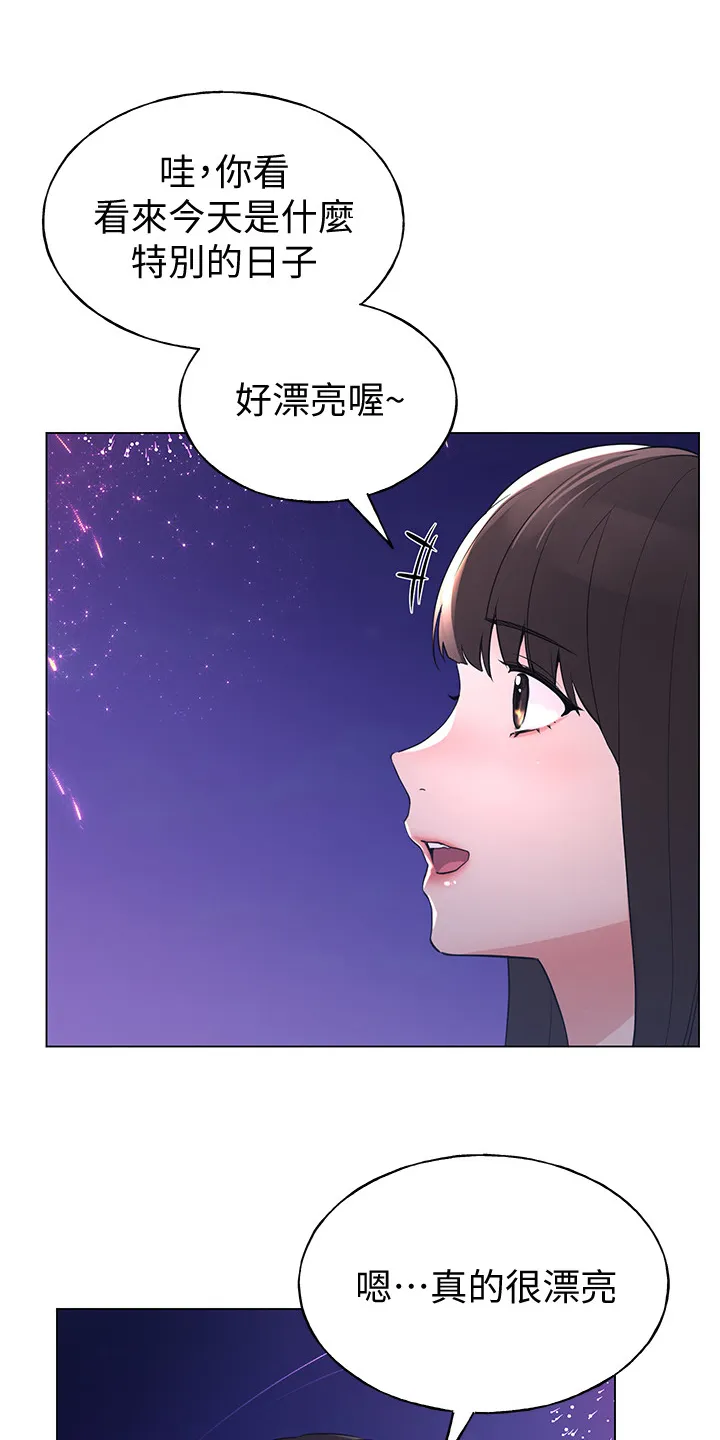 取代公主的替身漫画漫画,第145章：退学处罚15图