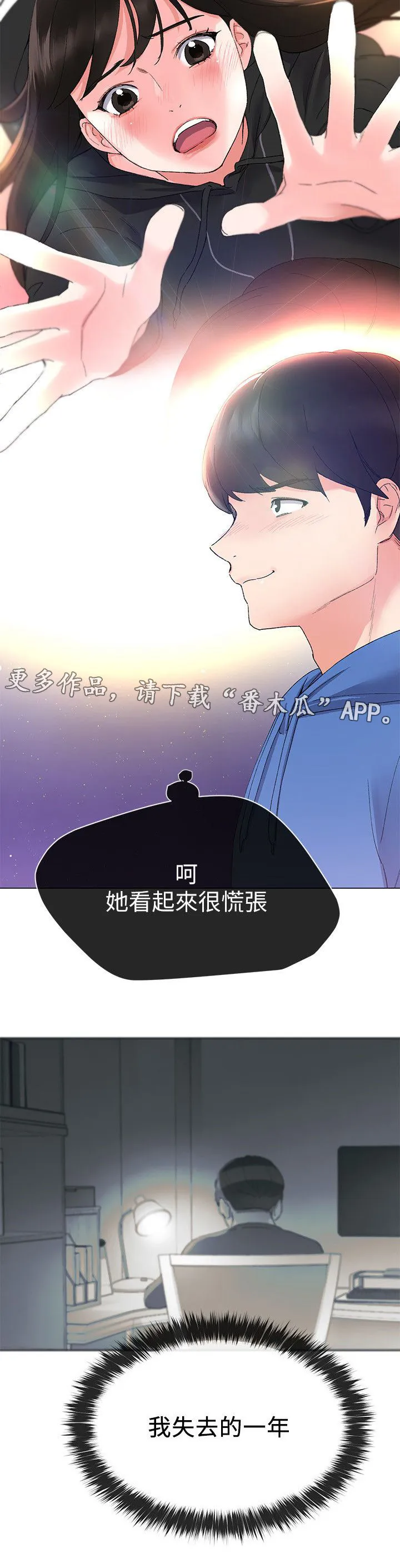 取代漫画在哪免费观看漫画,第17章：柜子4图