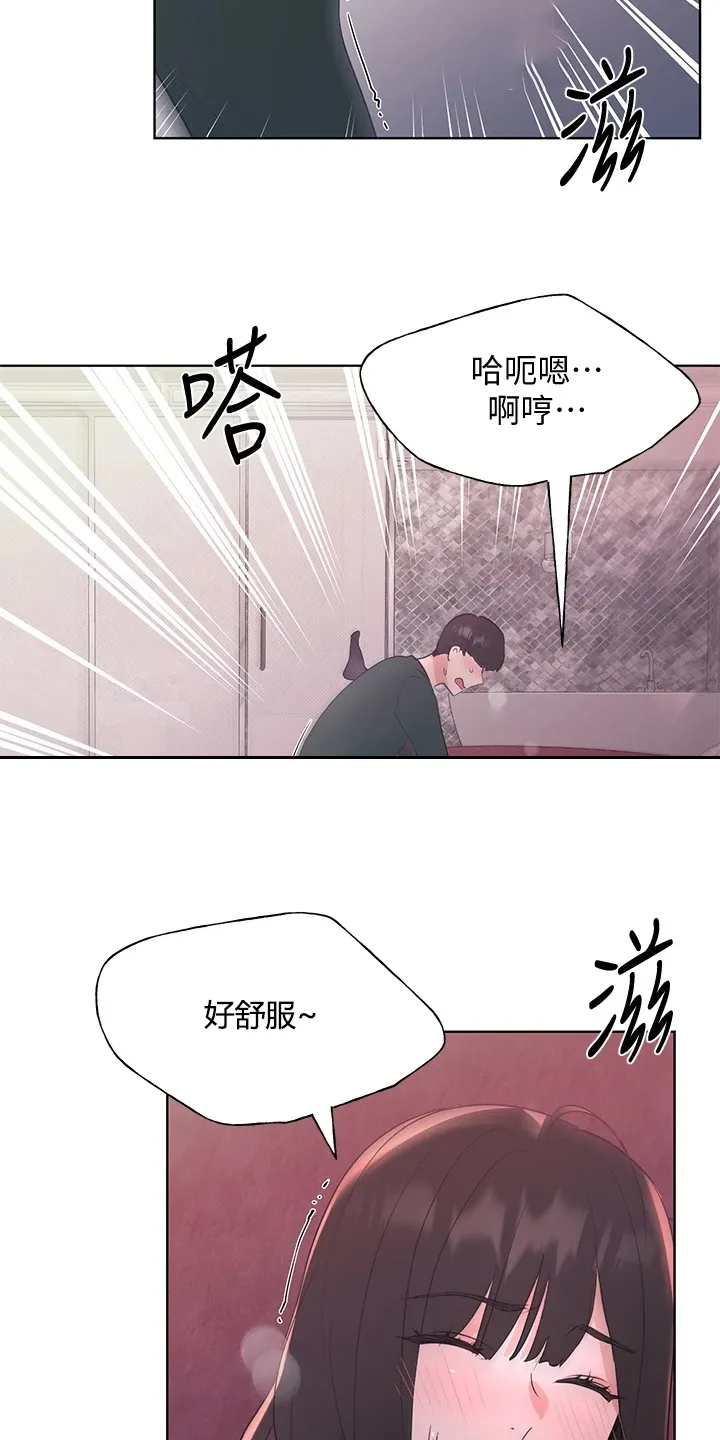 漫画师被ai取代漫画,第167章：我家丹雅真可爱13图