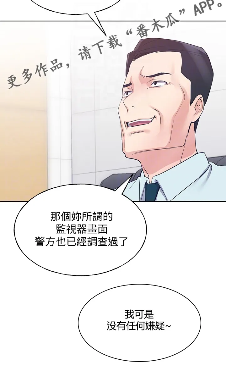 取代漫画漫画,第159章：你误会了23图