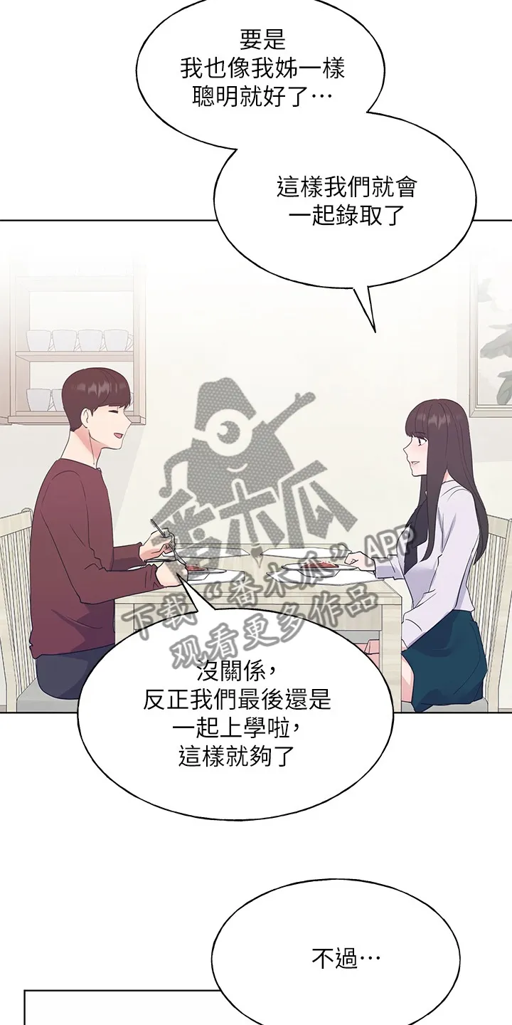 取代自己漫画漫画,第158章：你可以的25图