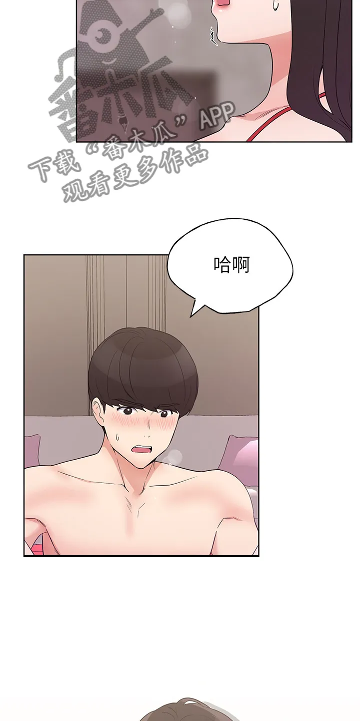 取代漫画漫画,第146章：恩爱的一天5图