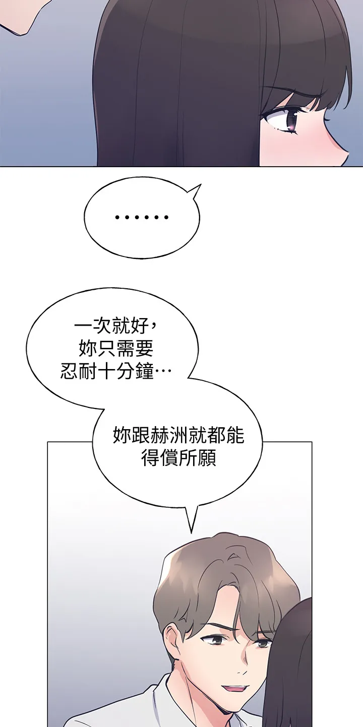 取代漫画无漫画,第141章：为什么我不行14图