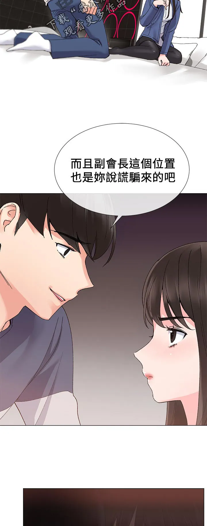 动画取代漫画漫画,第29章：退选5图