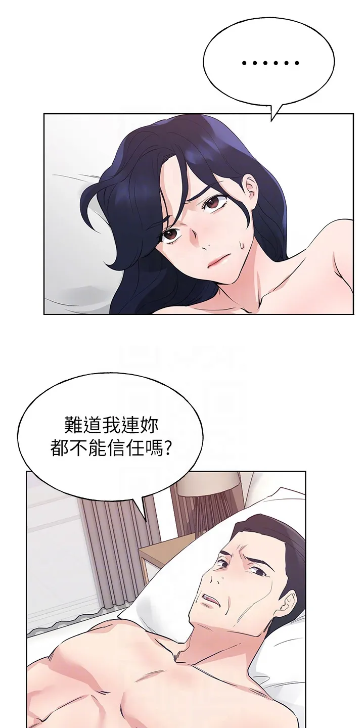 取代漫画漫画,第149章：证据10图