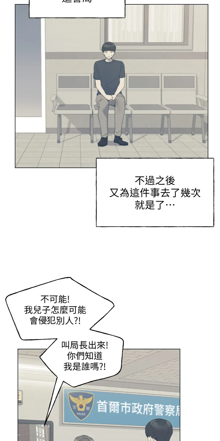 取代公主的替身漫画漫画,第145章：退学处罚4图