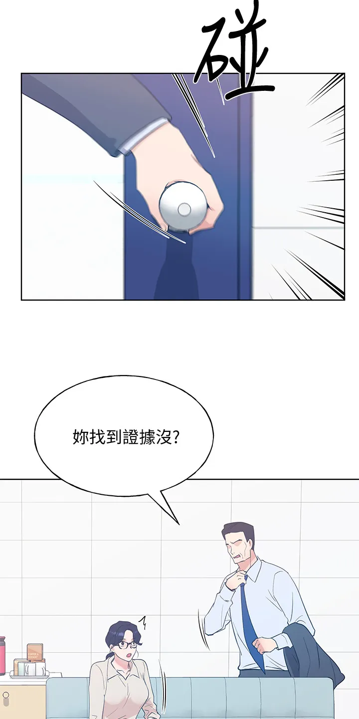 取代漫画漫画,第155章：那个短信15图