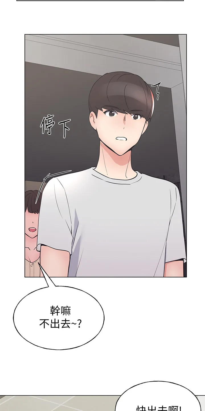 取代漫画漫画,第137章：全程目睹14图