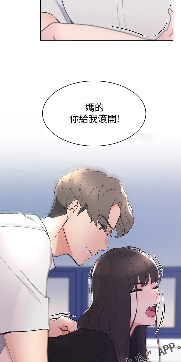 取代漫画无漫画,第141章：为什么我不行23图