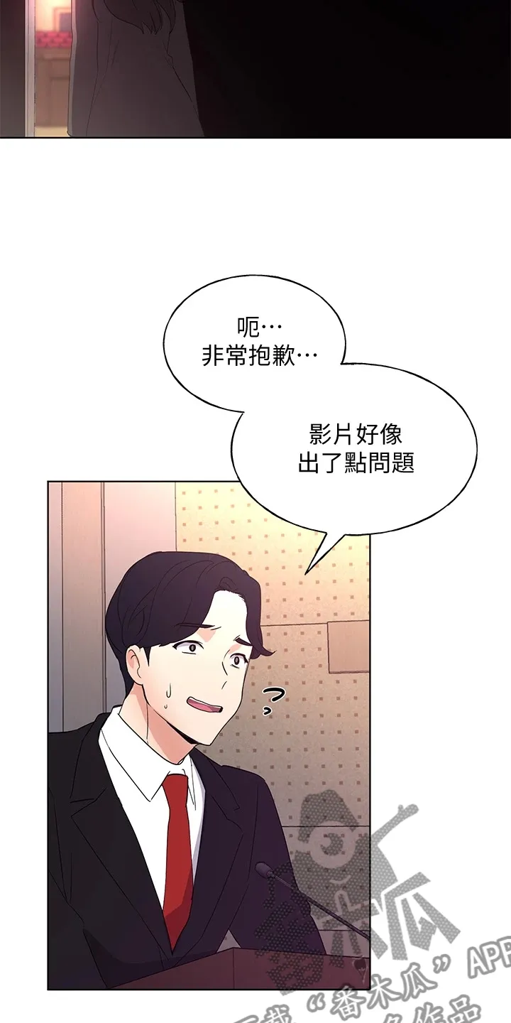 动画取代漫画漫画,第164章：祝贺视频18图