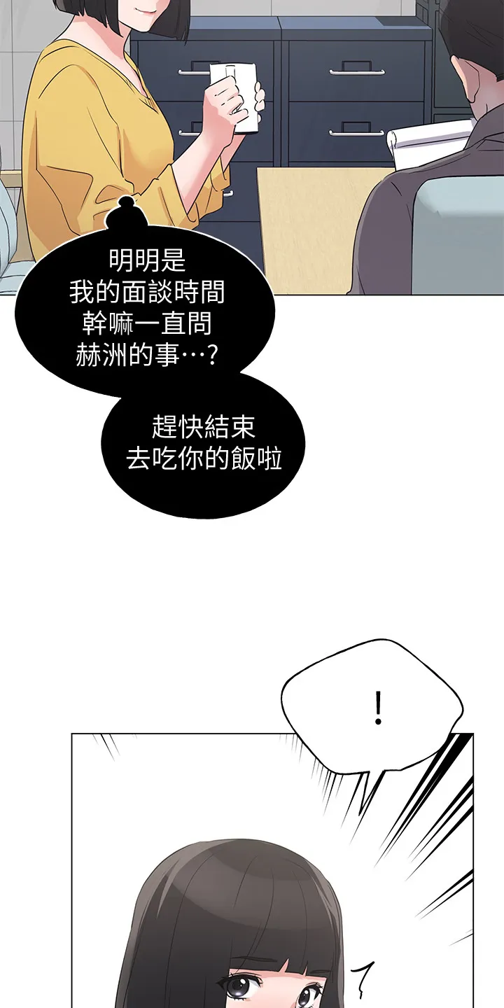 取代漫画漫画,第129章：二选一7图