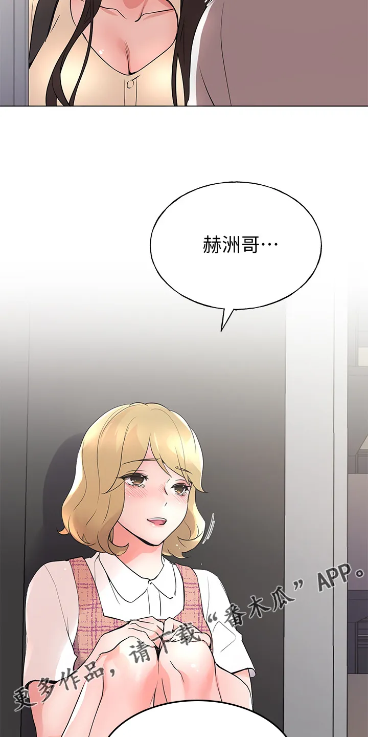 取代漫画漫画,第137章：全程目睹16图