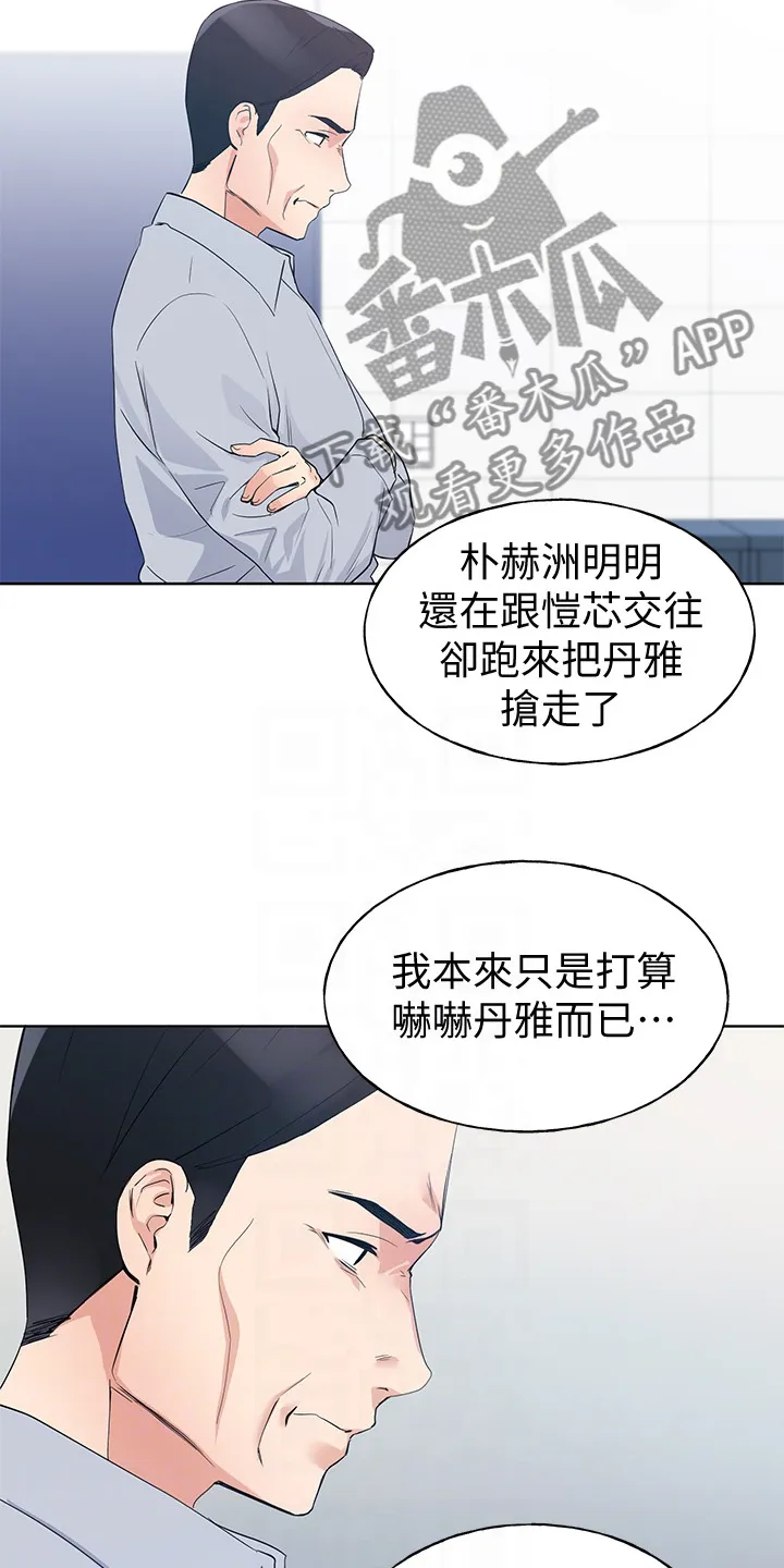 取代漫画漫画,第149章：证据3图