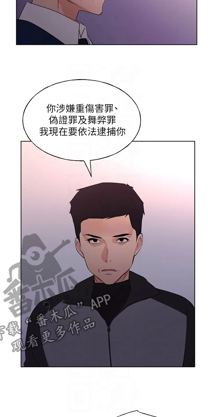 取代火影的动漫漫画,第165章：终被捕5图