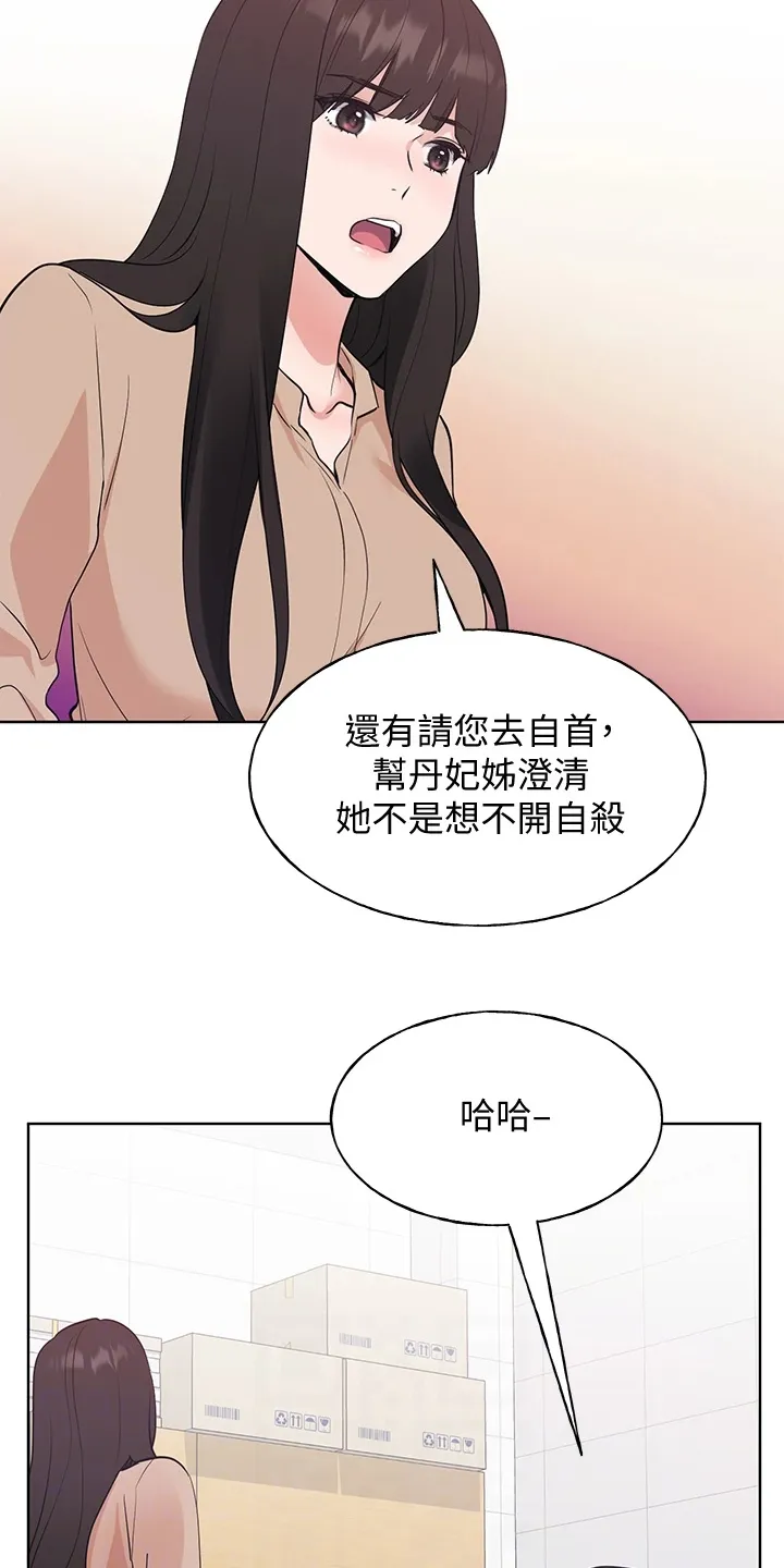 取代漫画漫画,第159章：你误会了21图