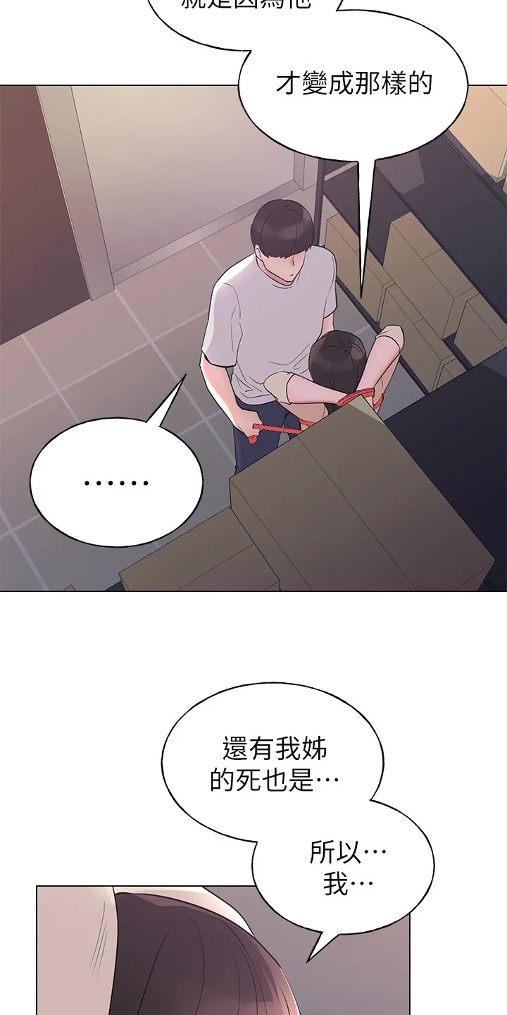 取代自己漫画漫画,第135章：不是针对你8图